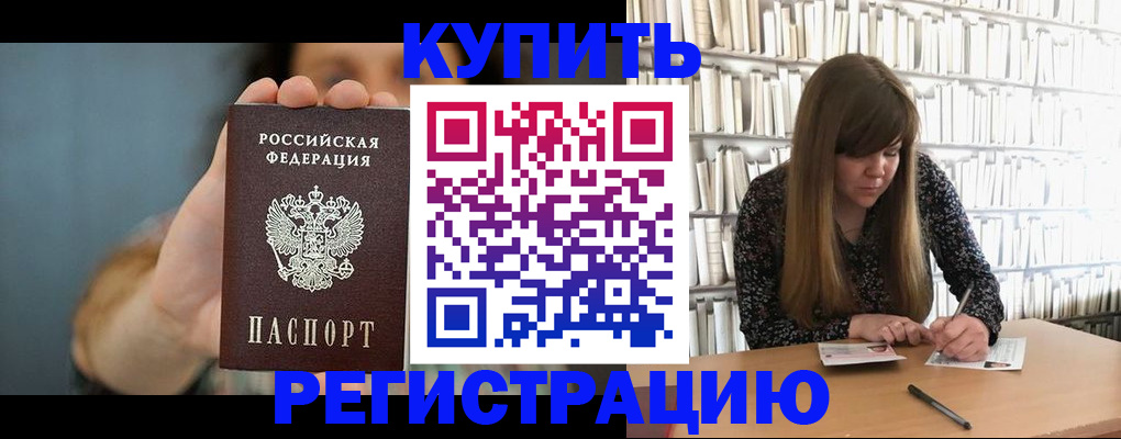 прописка для школы в Слободской